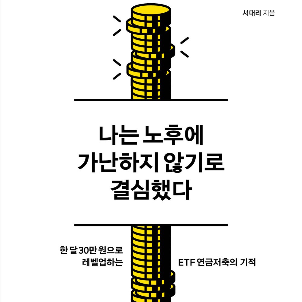 서대리 저 | 2022